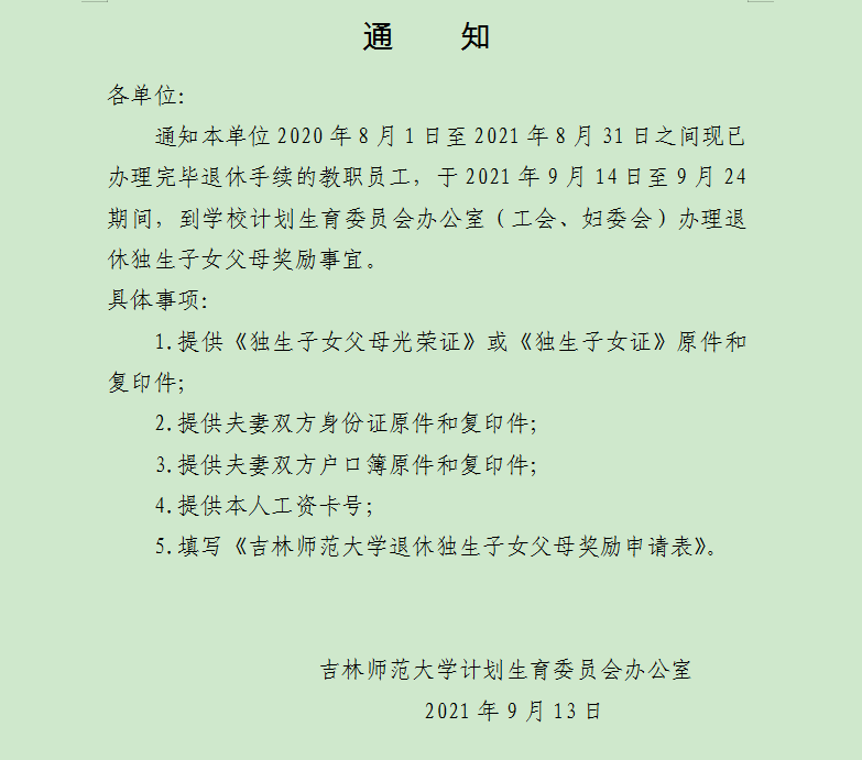 澳门头数和尾数