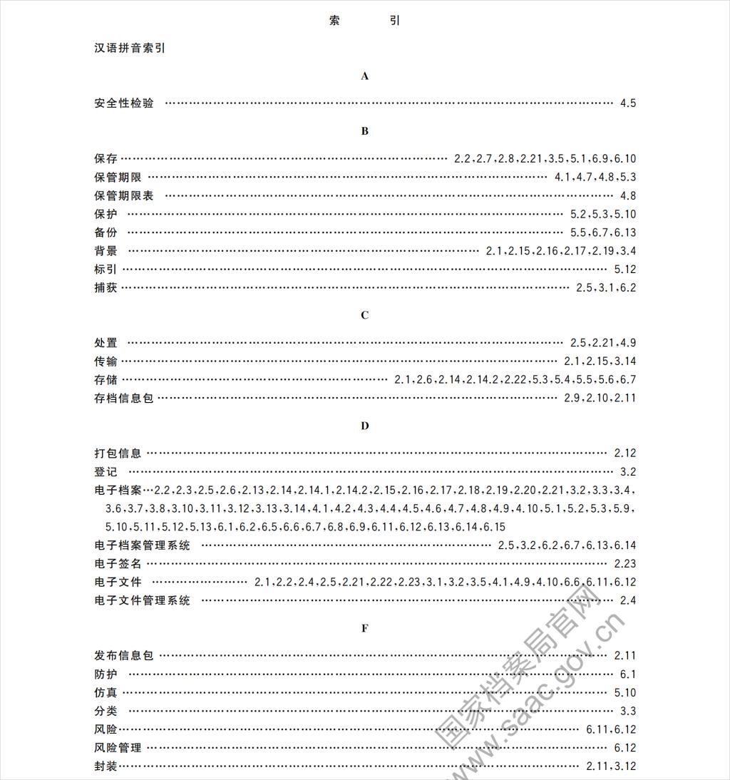 澳门头数和尾数