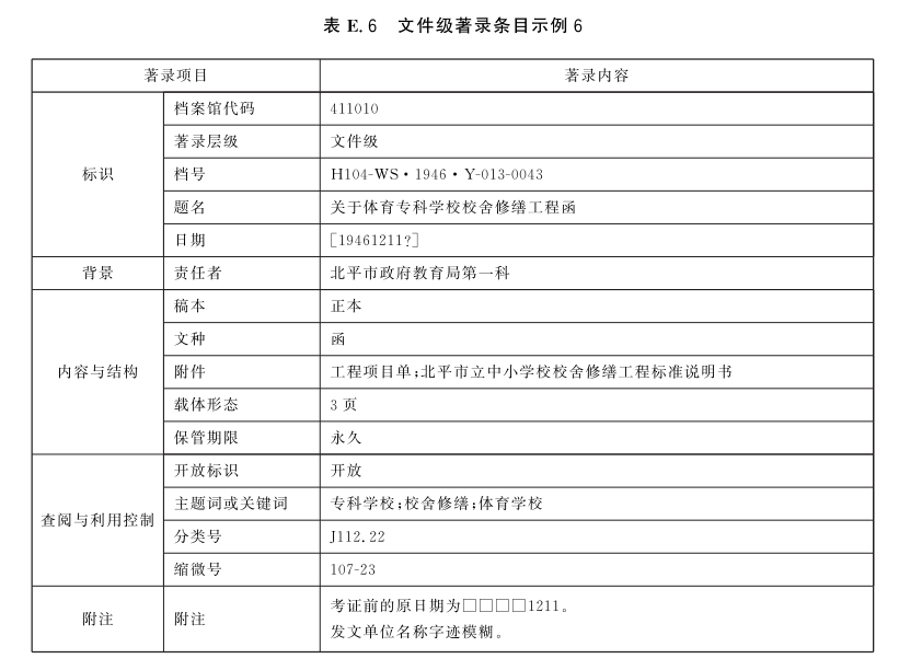 澳门头数和尾数