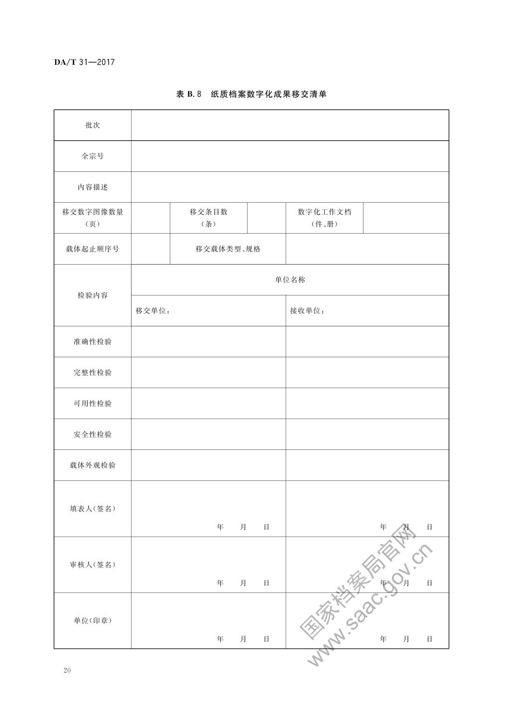 澳门头数和尾数