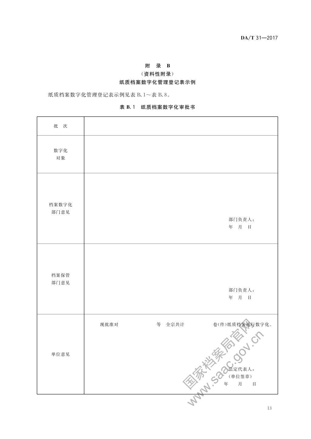 澳门头数和尾数