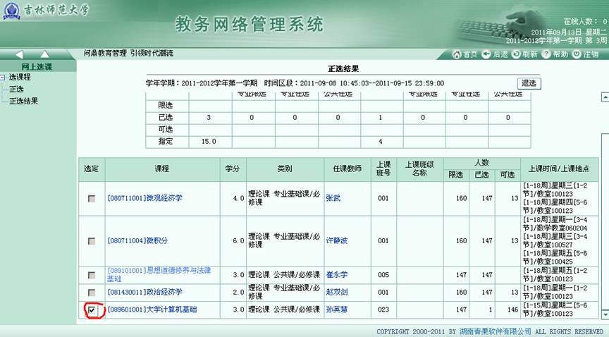 澳门头数和尾数