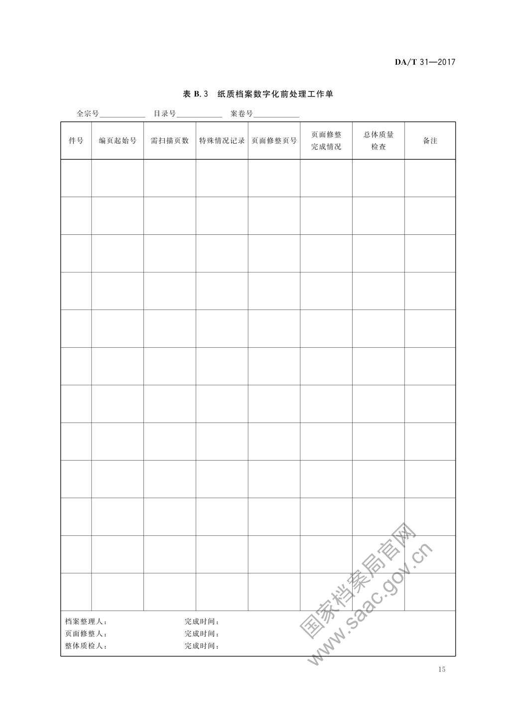 澳门头数和尾数