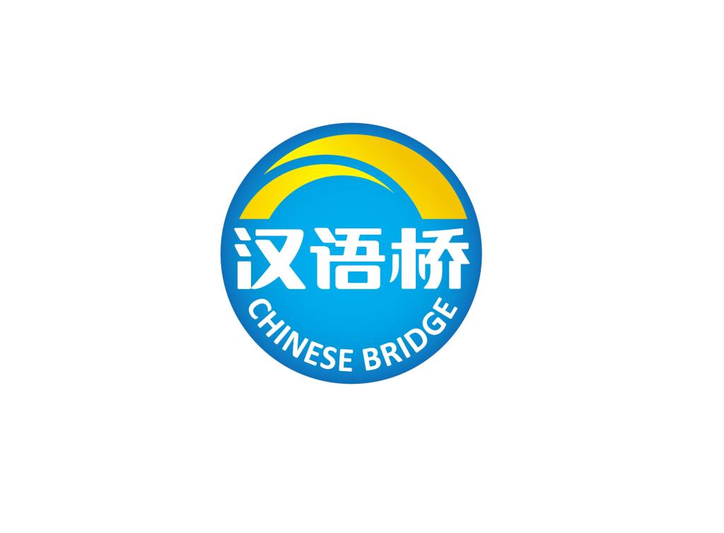 学校获批教育部2024年“汉语桥”来华团组线下交流项目