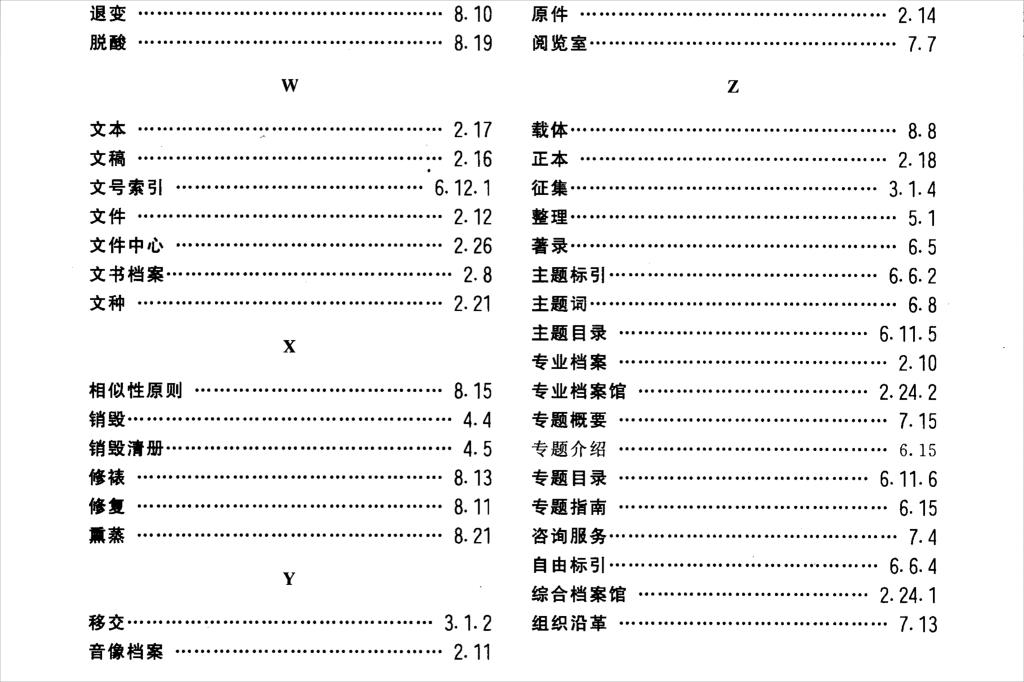 澳门头数和尾数