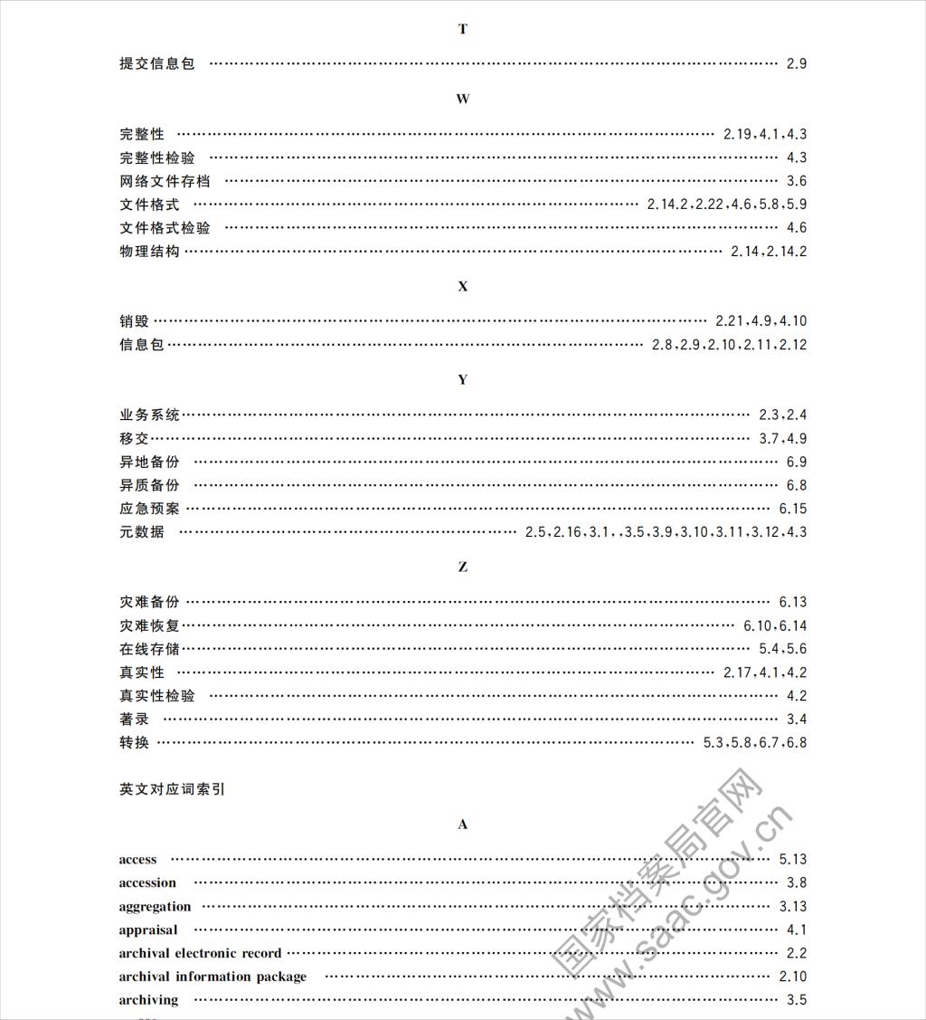 澳门头数和尾数