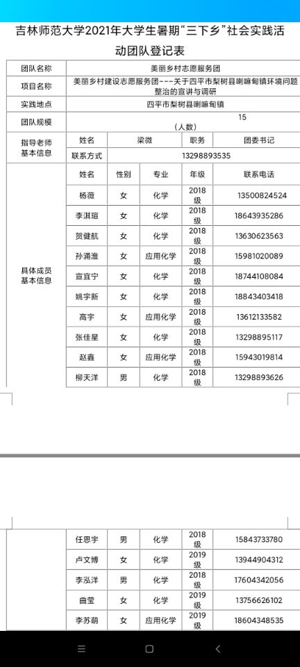 澳门头数和尾数