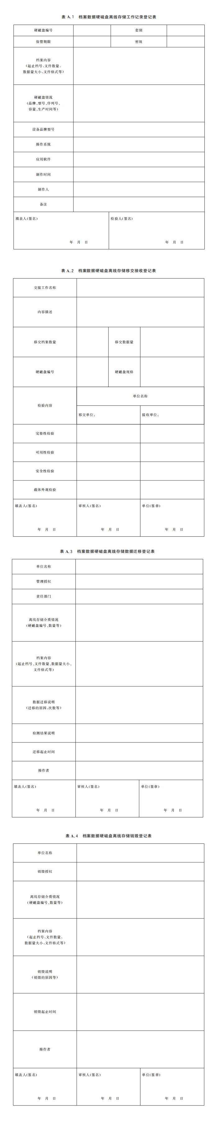 澳门头数和尾数