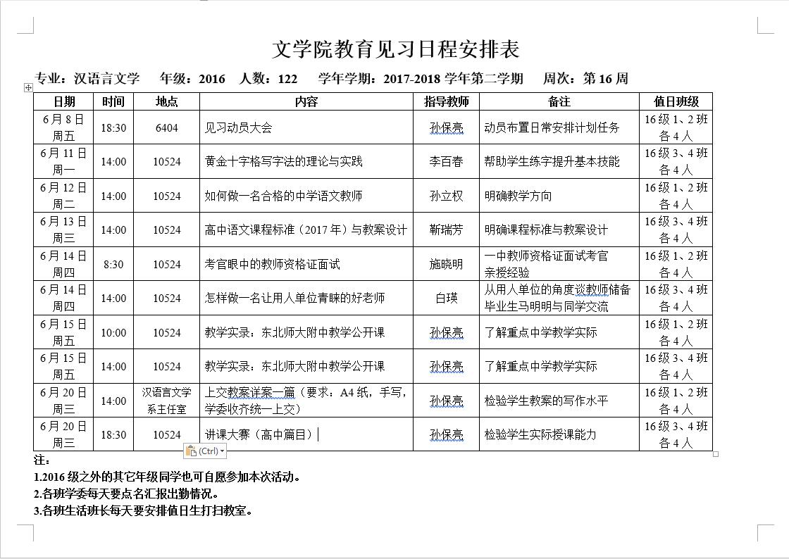 澳门头数和尾数